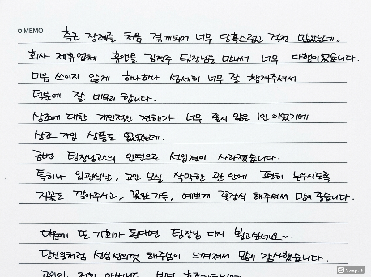 최민준